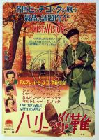 THE TROUBLE WITH HARRY