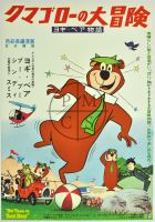 Hey There It's Yogi Bear