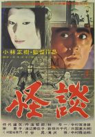 Kwaidan