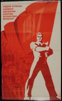 1917 (Poster)