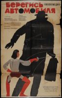 Fencer (Poster)