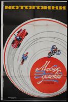 Motorcycle (Poster)