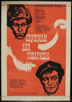 Russian Poster