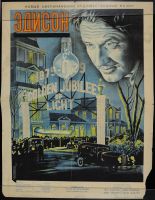 Golden Jubilee of Light