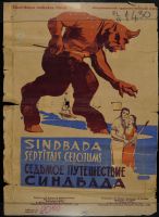 Seventh Voyage of Sinbad