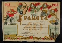 Pamota Certificate 