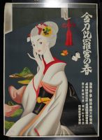 Woman with Butterflies 