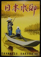 Japanese Boat Yellow