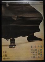 Zatochi Meets Yojimbo 1