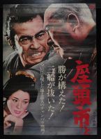 Zatochi Meets Yojimbo 2