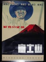 Red Mountain Asian Man