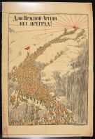 Soldiers Climbing Hill Russian