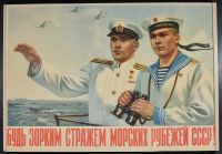 Two Sailors With Binoculers 1950