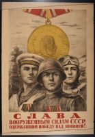 Three Soldiers With Medal 1947