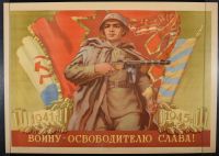 Soldier With Flag Surrounding 1951