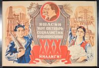 Uzbek Woman Cotton Worker Jackhammer Man XXX 1947