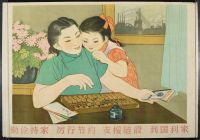 Asian Woman and Child