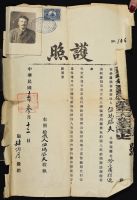 Before (Chinese Passport)