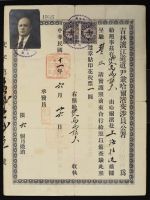 After (Internal Passport)