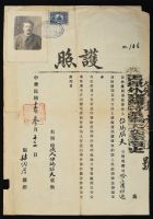 After (Chinese Passport)