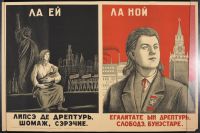 Black and Red Anti US/Pro Soviet