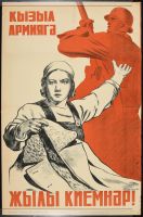 Black and White Woman with Coat Orange Soldier Behind