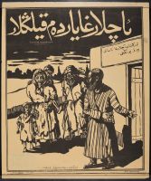 Black and White Peasants Arabic Writing