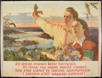 Man/Woman Ukrainian Village Electricity