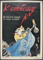 US Soldier with Cigar 