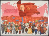 Multi Republics/People