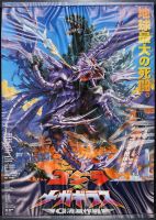 Godzilla vs. Megaguirus