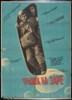 Soviet Paratrooper