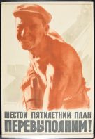 Orange Worker w/Jackhammer 1957