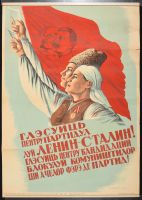 Man & Woman Voting w/Red Flag 1946 