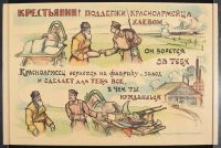 Farmer & Soldier Exchange Goods