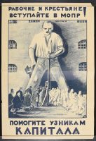 Giant Soviet Man w/Gun