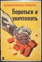 Fist Breaking Swastika