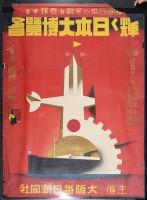Japanese Propaganda