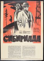 2 Men in Trench Coats