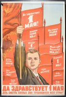 Long Live Mayday Man with Flags