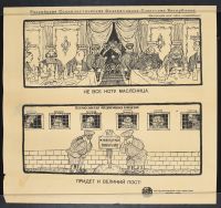 Black and White Czar's Life Is A Party, Czar's People are In Six Jails