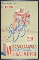 Two Cyclists