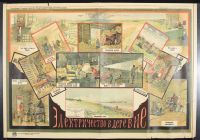 K.A. Michailov 1920 Foreign Words Bottom Center Orange Letters