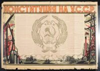 Foreign Words Yellow Font At Top Soviet Crest Center Bound By Text