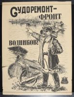 Black and White Naval Transport Man with Mallet Anvil Points to Water