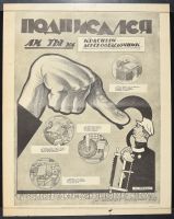 Gray and Black Motif Big Hand Points at Worker with White Cap