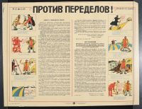 Eight Scenes Four Left Four Right Heavy Text at Center Top