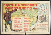 Mining Man with Shovel Points to Foreign Words in Red at Top