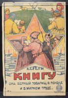 Soldiers Fire Machine Gun Inside Big Star with Piles of Books Around