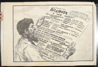 Bearded Peasant Reads Holds Large Newspaper